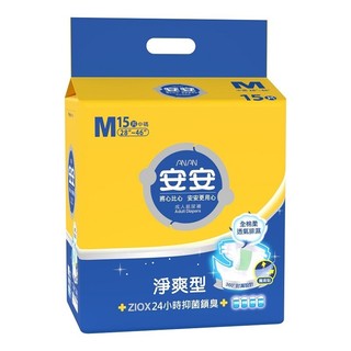 安安成人紙尿褲-淨爽型M-15PC片 x 1 【萬家福】【防災必備】