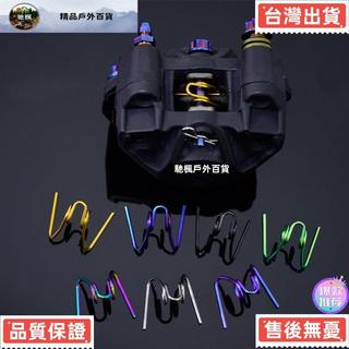 【台灣出貨】【新升級加粗款】Brembo 螃蟹 大螃蟹 對二卡鉗專用 來令擴張卡簧 剎車彈簧 64正鈦合金