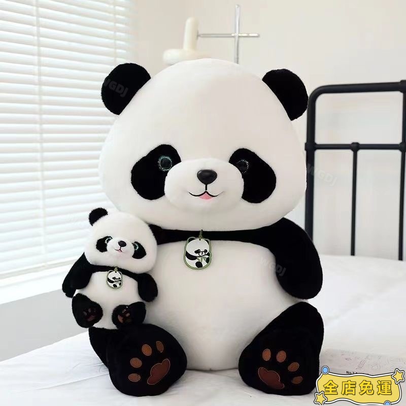 🔥台灣免運24H🔥💖 吉祥物大熊貓玩偶 吉祥物玩偶公仔 熊貓娃娃布偶 抱枕娃娃 可愛動物娃娃玩具兒童生日禮物WGD