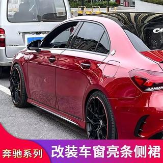 適用於BENZ 賓士 A級 A200 A180 A35 改裝黑武士黑化車窗飾條 車窗亮條 側裙 們邊條 車身飾條