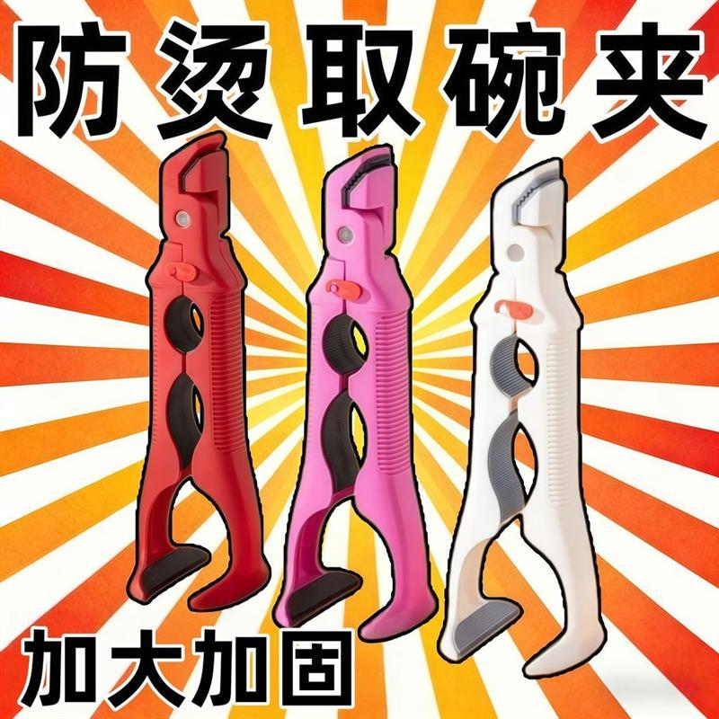 🌈台灣優選🌈新升級】三合一防燙夾多功能家用烤箱微波爐取碗夾耐高溫硅膠夾子