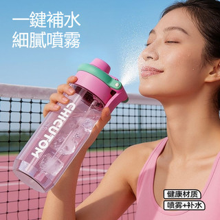 速發 噴霧水壺 降溫水壺 噴霧保冷水壺 噴霧水杯 降溫戶外水杯 女生高顏值水杯 夏日水杯 tritan 便攜隨手杯