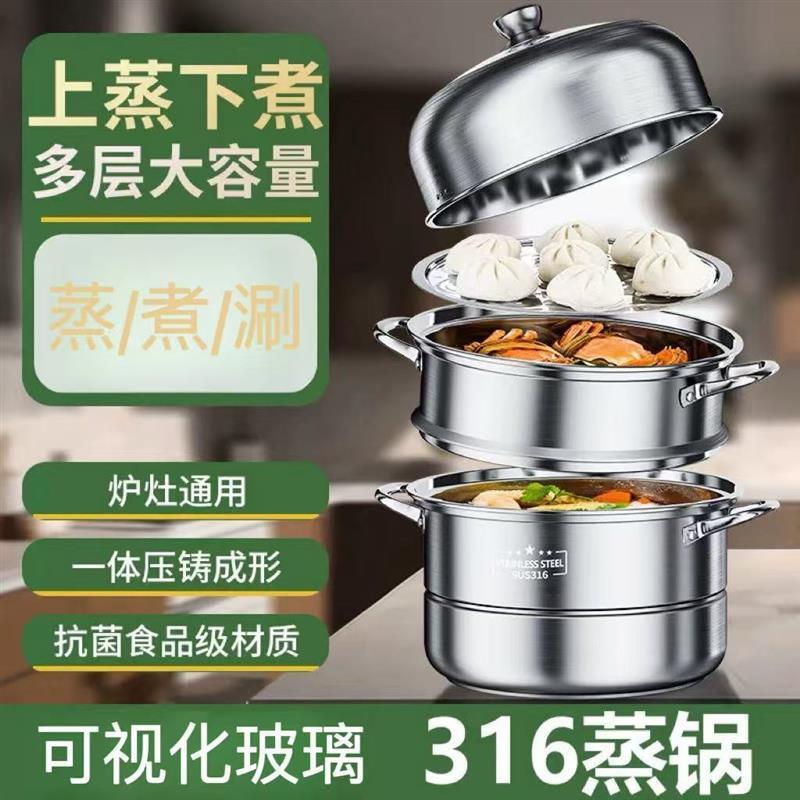 🌸台灣優選🌸316不銹鋼蒸鍋家用蒸煮鍋多層加高加厚一體鍋蒸饅頭籠屜泡麵鍋 QFG2
