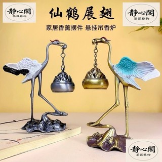 仙鶴懸掛香爐擺件 款式齊全 造型逼真 展翅小仙鶴吊爐 祥雲盤香爐 家用室內香薰爐 復古家居小擺件 懸掛蓮花香爐