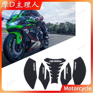 摩D主理人🏍摩托車貼紙防滑油箱墊 3D 側氣膝蓋握把牽引墊適用於 Ninja ZX6R ZX 6R ZX-6
