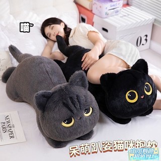 ✨模擬曼基康貓 可愛長條抱枕 黑貓抱枕 玩偶 床上靠墊 毛絨玩具 灰貓公仔 夾腿睡覺 禮物 娃娃
