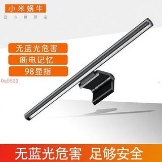 小米蝸牛遙控螢幕掛燈電腦顯示器燈曲麵屏護眼臺燈顯示屏燈 螢幕掛燈 護眼檯燈 電腦檯燈 筆電螢幕掛燈 掛燈0q5522