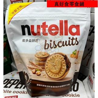 🔥真好食 優選好物 進口零食 Nutella B-Ready 榛果巧克力 威化餅 巧克力餅乾 夾心餅乾