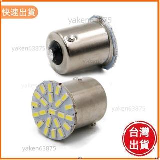 ⚡汽車貨車剎車燈泡轉向燈燈泡led中燈泡白光行車燈燈泡12V24V