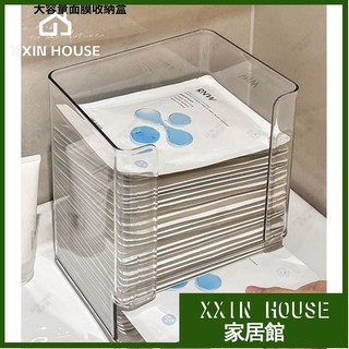 XXIN HOUSE家居館🏠面膜收納盒 面膜收納架 透明收納盒 置物盒 收納籃 多功能收納 護膚品收納 化妝