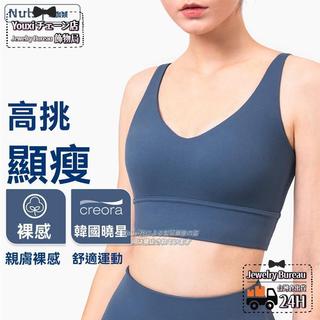飾物局⭐優選女運動內衣 bra top 運動背心 V領性感 美背運動內衣 瑜珈背心 簡約U型美背 高強度防震 多色 加大