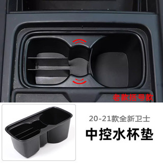 LI✌適用於Land Rover 20-24款新Defender 110/90/130改裝中控分格水杯架雜物收納儲物盒