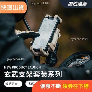 【新店免運】osopro玄武支架電動車踏板機車手機支架直角變徑斜角手機支架