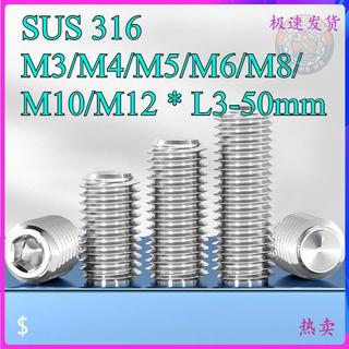 止動螺釘,止動螺釘 316不銹鋼凹端止動螺釘 M3/M4/M5/M6/M8/M10/M12 * L3-50mm【JYD-