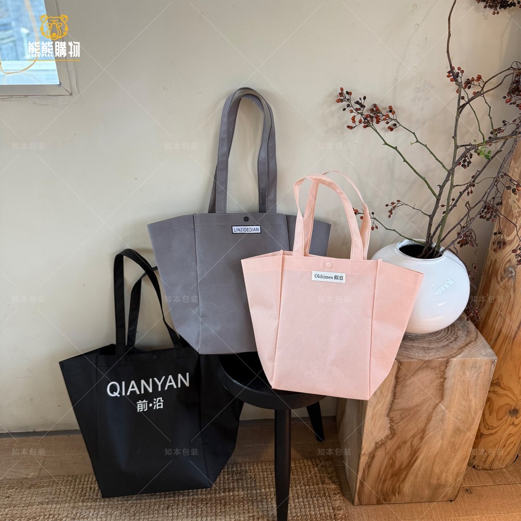 （客製化）不織布袋 高端 拚接 加厚 無紡布袋 服裝店 手提袋 女裝店 購物包裝袋子 定製 印logo 熊熊訂製