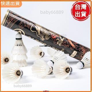 HYD♥809 TOURNEY CLASC Shuttlecock( 原裝)Dimgray 羽毛球♥惠民百貨