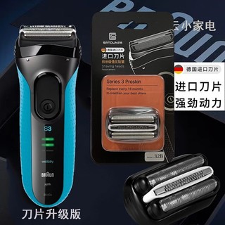 適配德國百靈剃須刀3系刀頭32B網膜S3 配件3010S 3020 3040 5408 301S 刀頭 刀網 刀片