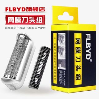 適用原裝德國百靈Braun剃須刀Type 5608 5609 M30 M60 M90刀頭刀網罩 刀頭 刀網 刀片