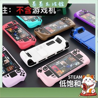 🎁熱賣🎁適用steam deck/OLED/LCD保護殼彩色硬殼保護套帶支架lcd散熱超薄