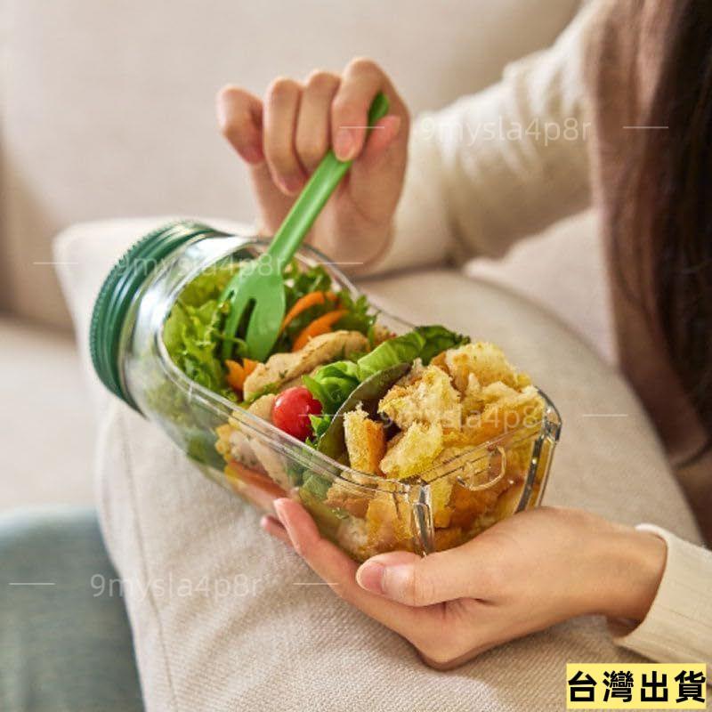 🔥台灣優選🔥創意沙拉罐帶防漏保鮮盒便當盒罐單獨醬料盒便攜搖搖沙拉罐帶蓋蔬食水果 沙拉隨行杯 沙拉罐 密封罐 防漏醬料