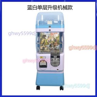漫春單層機械扭蛋機商用家用投幣抽獎禮品日本兒童扭蛋玩具遊戲機（廠商直發諮詢運）