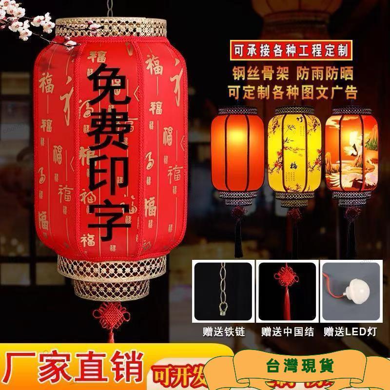 台北直發 羊皮燈籠戶外防水仿古中式吊燈印字飯火鍋廣告定製裝飾