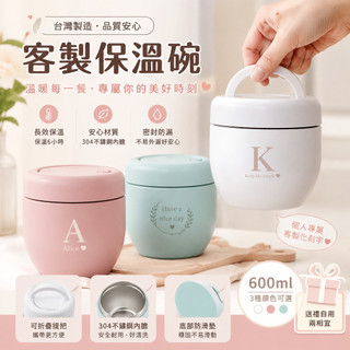 快速訂製RICO不銹鋼碗客製不鏽鋼碗600ml保溫碗訂製餐具碗可折疊提把餐具碗客製化禮物專屬刻字餐具環保餐具高雄出貨