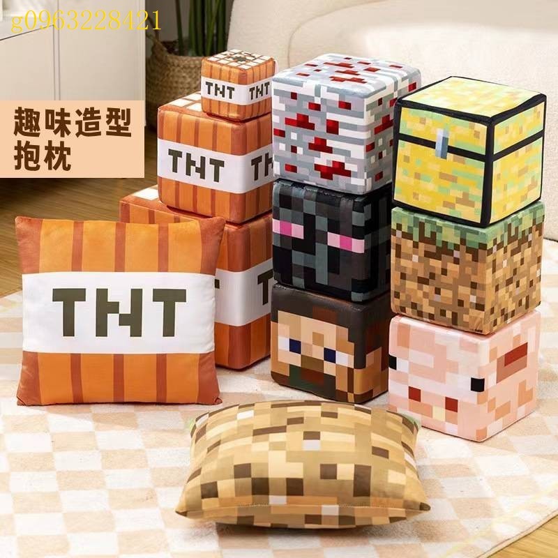 🌸臺灣爆品🌸有趣造型麥塊抱枕趣味我的世界方塊抱枕枕頭 方塊坐墊 趣味箱子TNT毛絨玩具抱枕 麥塊枕頭擺件抱枕禮物