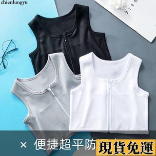 🚛台灣限時低價⭐ 偽娘les束胸內衣les帥t運動縮胸隱形背心超平大胸顯小女學生束胸內衣cos