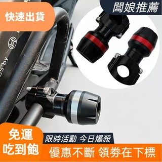 【超夯】適用 KYMCO X-Town CT250 Xciting S250 ST250 保險桿防摔球 車架護槓保護防撞