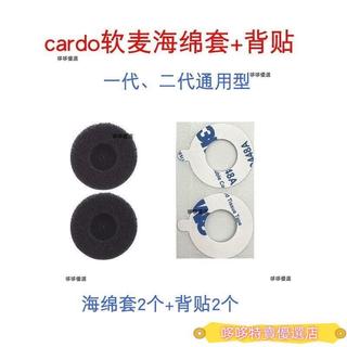 Cardo卡度藍牙耳機軟麥海綿套卡多3m雙麵膠卡豆海綿套魔術貼