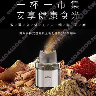 Braun料理機配件健康MQ20/30MQ5025便攜配件料理棒絞肉機研磨家用p0超讚