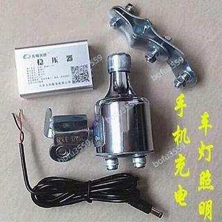 熱銷款~單車發電機 發電花鼓腳踏車 發電機 微型發電機 山地車死飛腳踏車 發電花鼓腳踏車 26/8