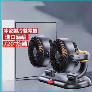 爆賣款 車載風扇汽車12大貨車24小型製冷電扇超強風力降溫風扇車內usb 汽車風扇 車用電扇 汽車電風扇 貨車風扇