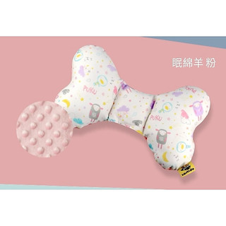 全新包裝未拆 LoDo樂豆枕-眠綿羊 粉