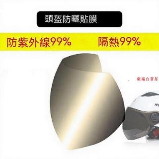熱銷 機車安全帽防曬貼膜 鏡片遮陽 防紫外線 防刮 防水 摩托車擋光玻璃變色 頭盔鏡片防曬貼 銀瑞百貨屋