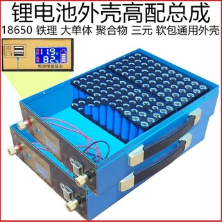 e___llie❤??精品推薦¤12V鋰電池外殼總成組裝配件18650聚合物鐵鋰箱14V電瓶盒三合子