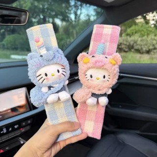 可愛hello kitty汽車安全帶 護肩套 防勒肩 車內裝飾品 可愛玩偶