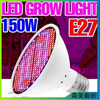 9月熱銷·E27全光譜燈LED植物生長燈水培LED室內溫室播種花植物生長燈85-265V50W/100W/150W