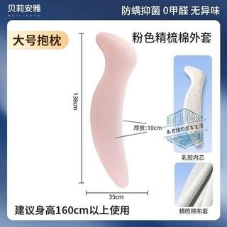 海馬抱枕 長條抱枕 夾腿抱枕 側睡抱枕 睡覺抱枕 大抱枕 人形環抱 S 型海馬長抱枕泰國天然乳膠男女床上安眠夾腿圓柱抱枕