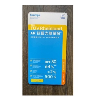 5折起Simmpo德國萊因TUV抗藍光簡單貼(護眼透明AR版) 攝影光學鏡頭貼Lens Ultra(鈦色版)
