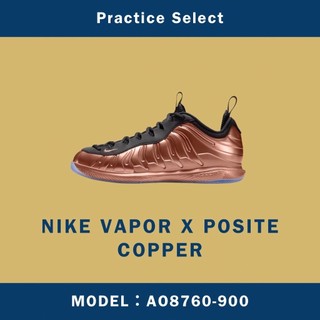 【台灣商家】NIKE VAPOR X POSITE COPPER AO8760-900