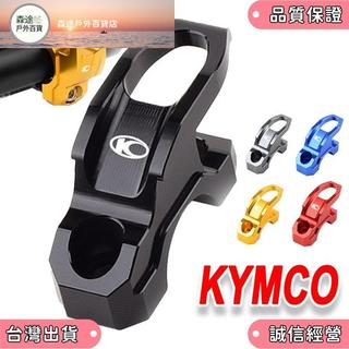 ✨️超夯✨️KYMCO RKS150 Xciting s300i 400i town 300i 掛鉤架改裝車把鋁合金掛