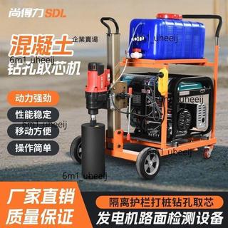 廠商直營 開利得水鑽打樁機馬路檢測鑽孔取芯汽油發電多功能移動工程機械車 不含運費