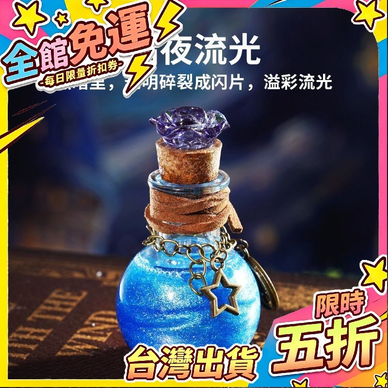 限時下殺🔥兒童玩具TOI圖益魔藥科學實驗魔法見習生套裝女巫藥劑瓶禮物益智