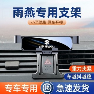 精選手機支架❤Suzuki Swift 鈴木 專用 車用手機支架車 可旋轉 汽車手機導航架 多功能 防抖 車內出風口改裝