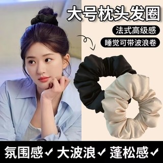 台灣熱銷🔥kitsch真絲枕頭發圈網紅緞面柔軟不傷發加棉填充超大頭繩睡眠大腸發繩