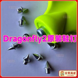 💯台灣發貨💯釘鞋釘子Maxfly原裝釘fly4釘子田徑訓練比賽耐磨鋼釘鞋釘短釘尖釘