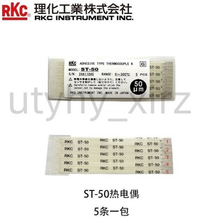 可開票♥上新‖RKC日本理化ST-50熱電偶表面感溫粘貼式微型K型測量溫度傳感器
