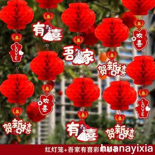 [節日燈籠]結婚小紙燈籠掛飾婚房小紙燈籠農村院子婚禮上紅色裝飾用品婚禮小紙燈籠掛飾婚房佈置蜂窩農夫